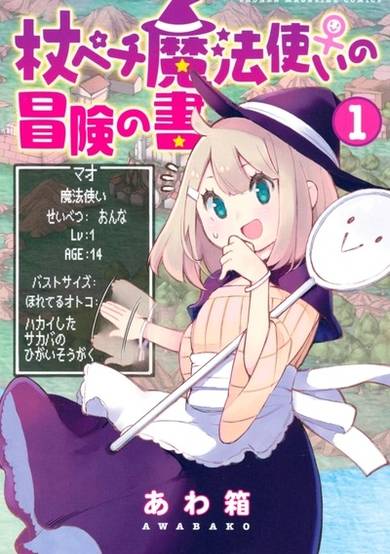 Copertina di The Pechi Wand Witch's Book of Adventures
