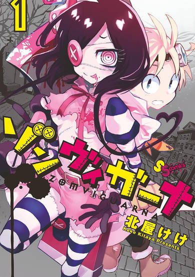 Copertina di Zomviguarna