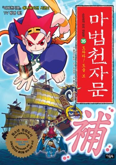 Copertina di Mabub Chunjamoon