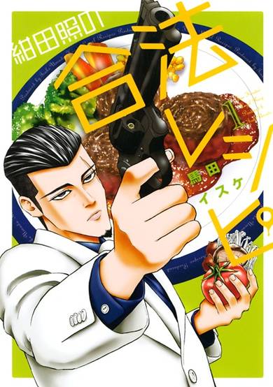 Copertina di Konda Teru no Gouhou Recipe