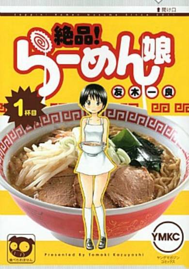 Copertina di Zeppin! Ramen Musume