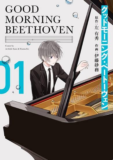 Copertina di Good Morning Beethoven