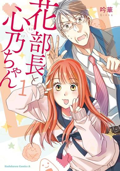 Copertina di Hana Buchou (52) to Kokono-chan (17)