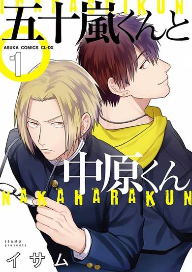 Copertina di Igarashi-kun to Nakahara-kun