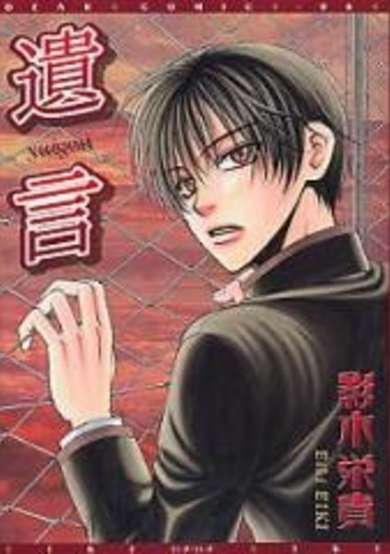 Copertina di Yuigon
