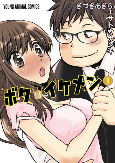 Copertina di Boku wa Ikemen