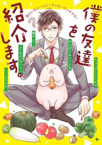 Copertina di Boku no Tomodachi wo Shoukai Shimasu.