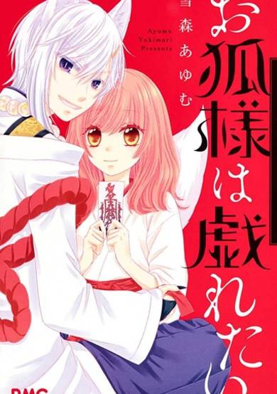 Copertina di Okitsune-sama wa Tawamuretai