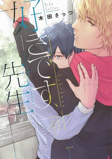 Copertina di Sukidesu, Sensei