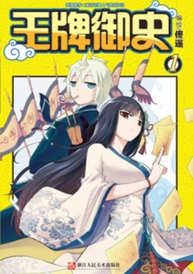Copertina di Wangpai Yushi