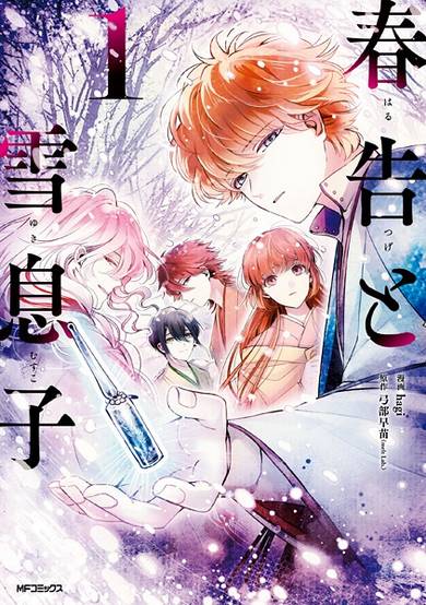 Copertina di Harutsuge to Yuki Musuko