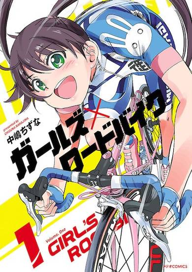 Copertina di Girl's x Road Bike