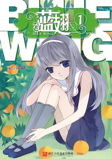 Copertina di Lan Chi