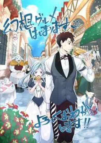 Copertina di Gensou Gourmet