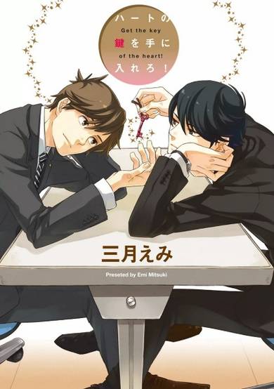 Copertina di Heart no Kagi wo Te ni Irero!