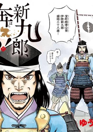 Copertina di Shinkurou, Hashiru!