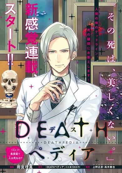 Copertina di Deathpedia