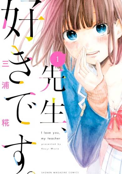 Copertina di Sensei, Suki desu.