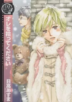 Copertina di Ore wo Hirotte Kudasai