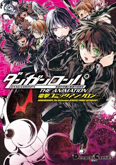 Copertina di Danganronpa: Kibou no Gakuen to Zetsubou no Koukousei - The Animation - Comic Anthology