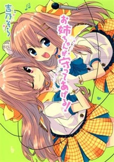 Copertina di Big Sis Will Protect You!