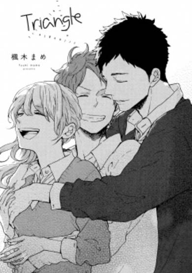 Copertina di Triangle (FUUKI Mame)