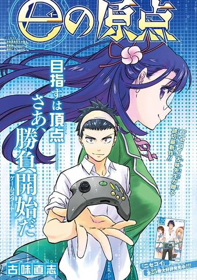 Copertina di E no Genten