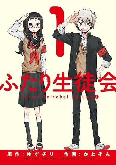 Copertina di Student Council for Two