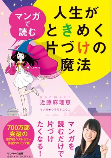 Copertina di Manga de Yomu Jinsei ga Tokimeku Kataduke no Mano