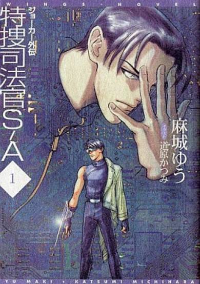Copertina di Joker Series