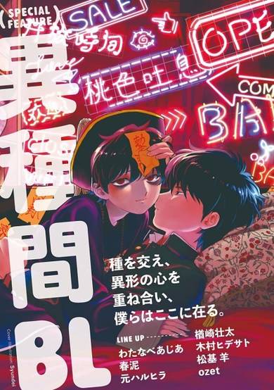 Copertina di Aojiro Shohan