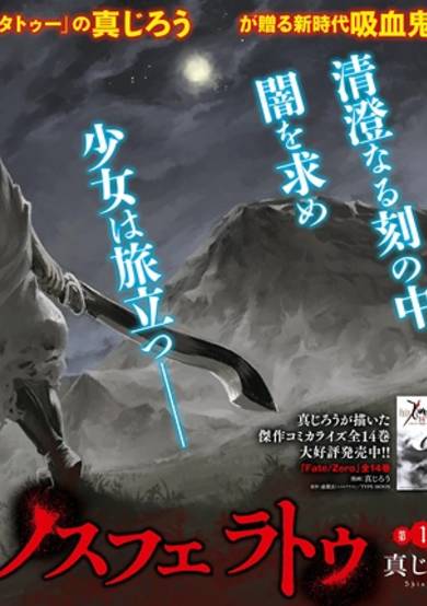 Copertina di Shuumatsu no Nosferatu