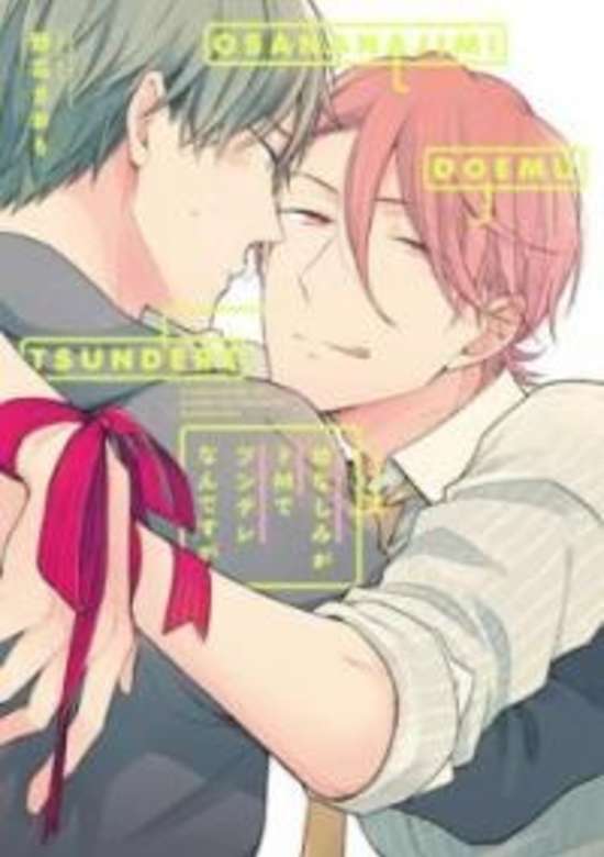 Copertina di Osanajimi ga Do M de Tsundere Nan Desu ga