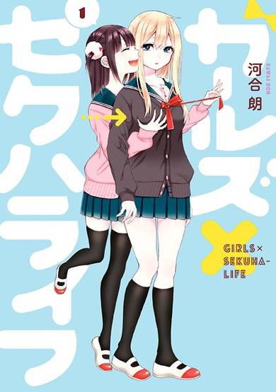 Copertina di Girls x Sekuha-Life
