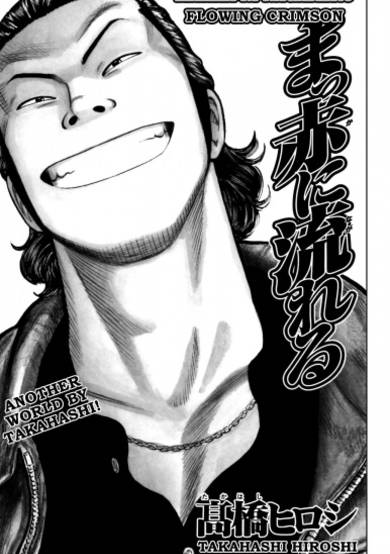 Copertina di Makka ni Nagareru