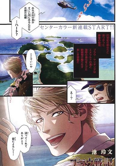 Copertina di Pulau Senki