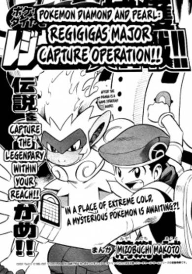Copertina di Pocket Monsters Diamond Pearl: Regigigas Hokaku Daisakusen!!