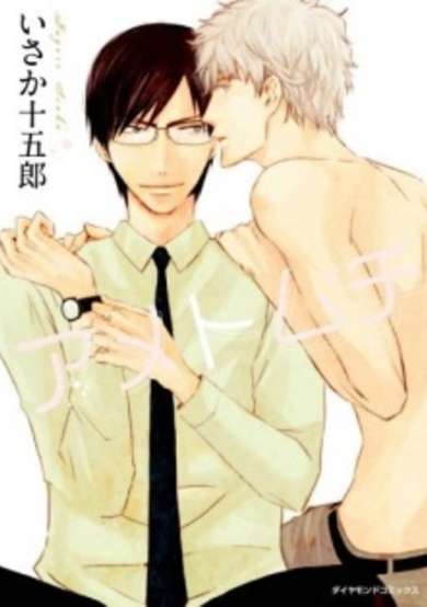 Copertina di Ame to Muchi