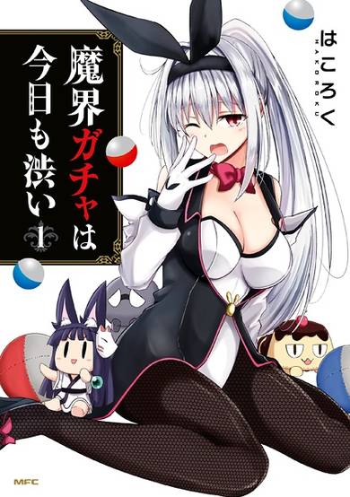 Copertina di Makai Gacha wa Kyou mo Shibui