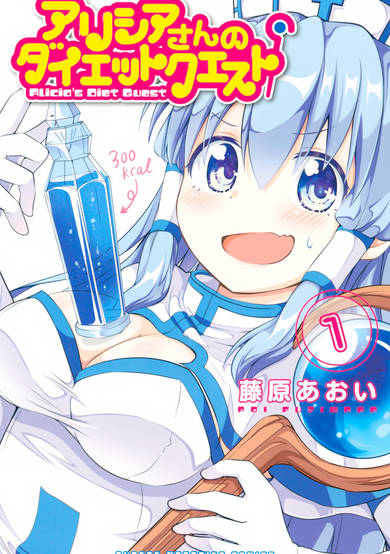 Copertina di Alicia's Diet Quest