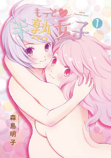 Copertina di More Soft-boiled Girls