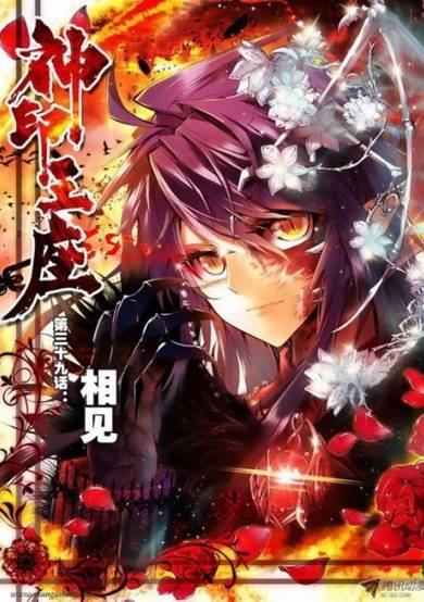 Copertina di Shen Yin Wang Zuo