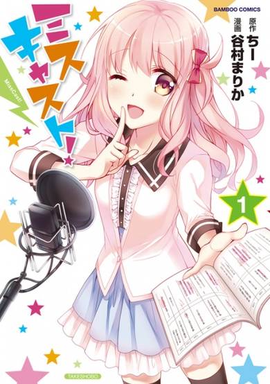 Copertina di Miss-Cast!