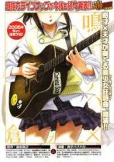 Copertina di Noisy Girl
