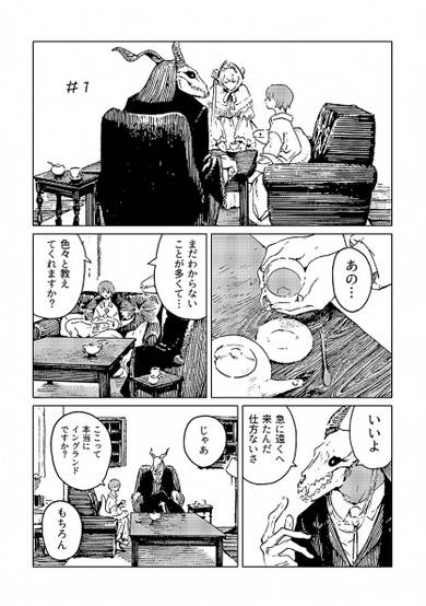 Copertina di Kanwa Mahou Tsukai no Yome