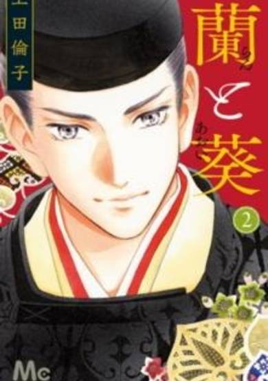 Copertina di Ran to Aoi