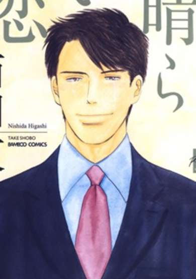 Copertina di Marvelous Heartbreak