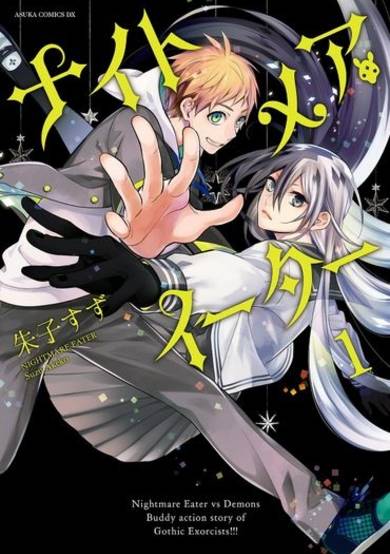 Copertina di Nightmare Eater