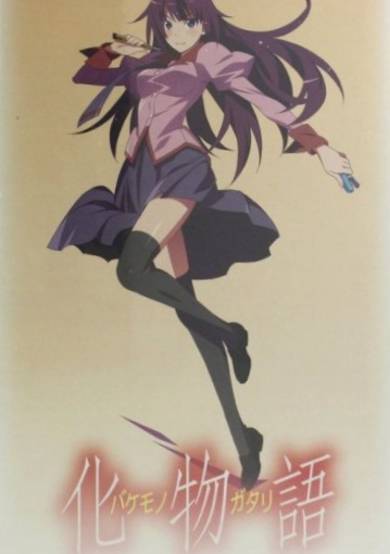 Copertina di Hitagi Figure