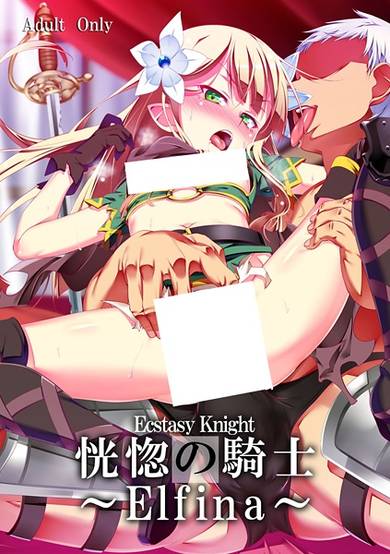 Copertina di Koukotsu no Kishi: Elfina